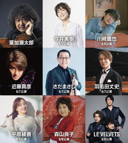 葉加瀬太郎 音楽祭 2025