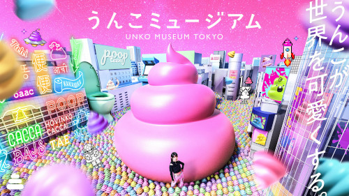 うんこミュージアム TOKYO