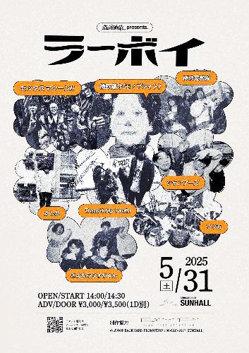 夜の最前線 Presents. 「ラーボイ」